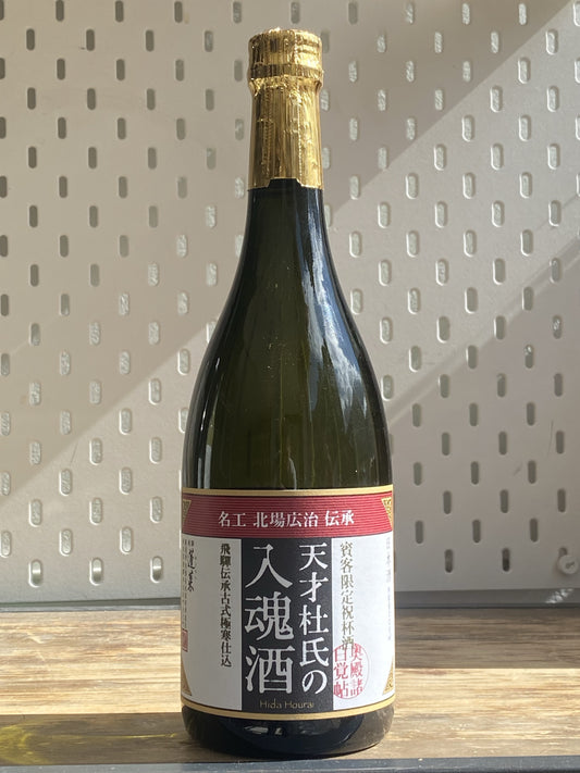 Watanabe Shuzo, Hourai Brewer's Perfection Futsu - Tenju No Nyukonshu Sake at The Beerhive, Edinburgh. Free UK shipping.