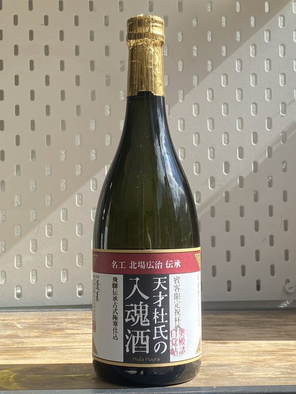 Sake & Shochu